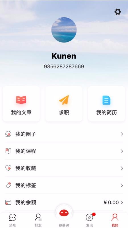 睿慕课(2)
