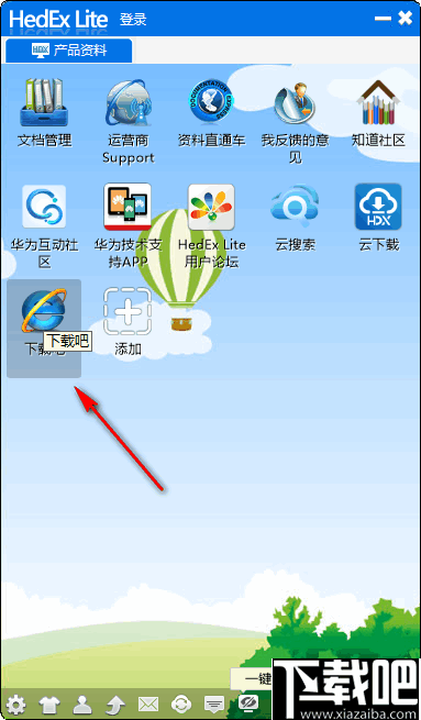 HedEx Lite(华为桌面工具)