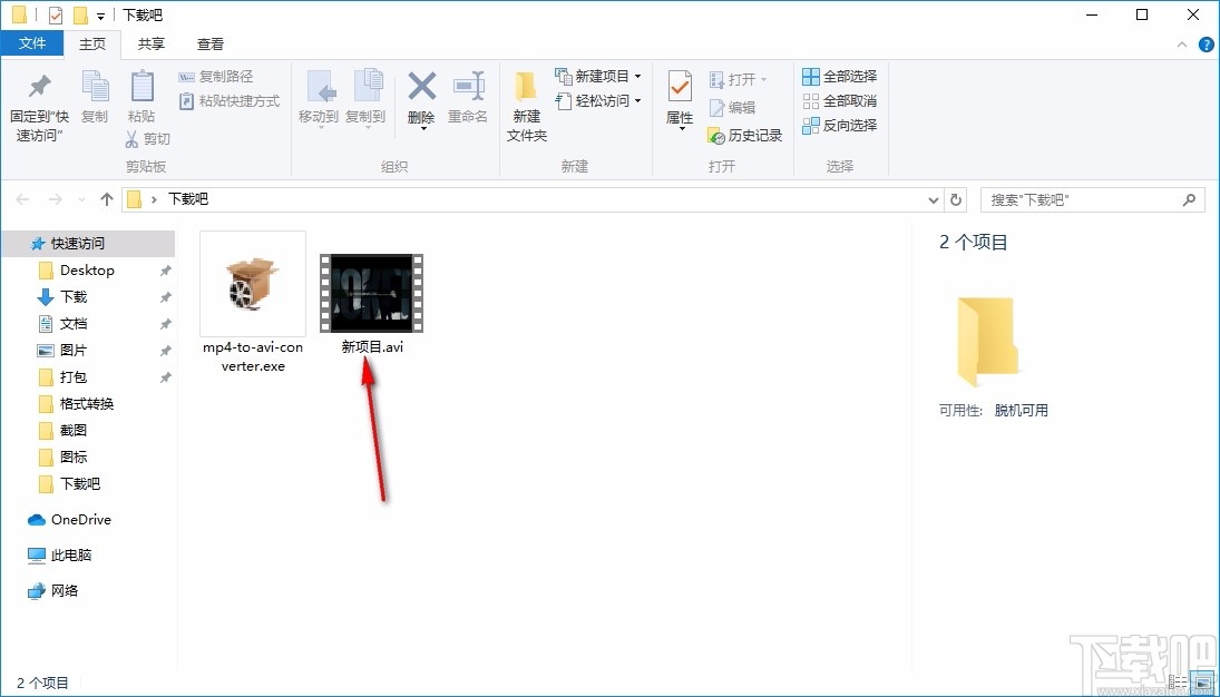 4Easysoft MP4 to AVI Converter(MP4转AVI视频转换器)