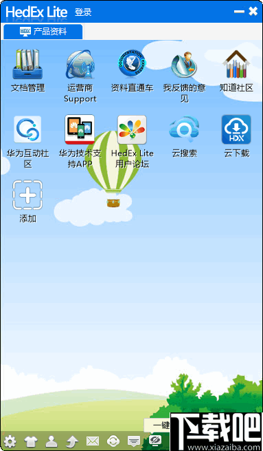 HedEx Lite(华为桌面工具)