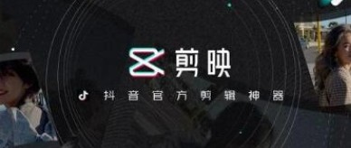 剪映app给视频打马赛克的方法