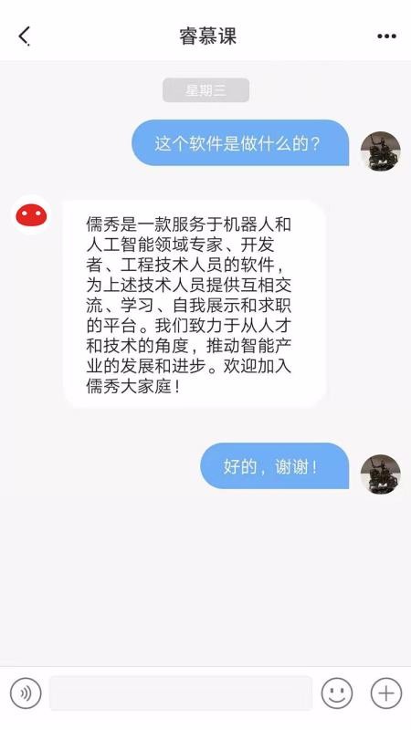 睿慕课(1)