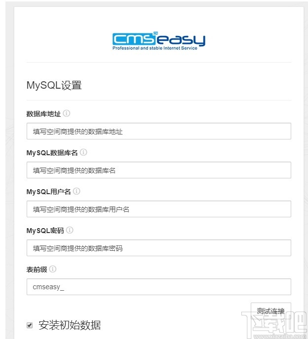 CmsEasy(可视化编辑商城系统)