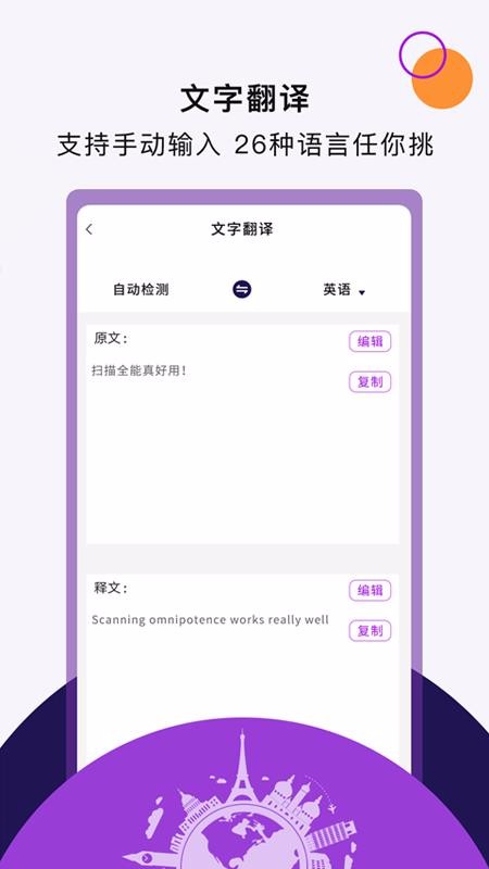 扫描全能(5)