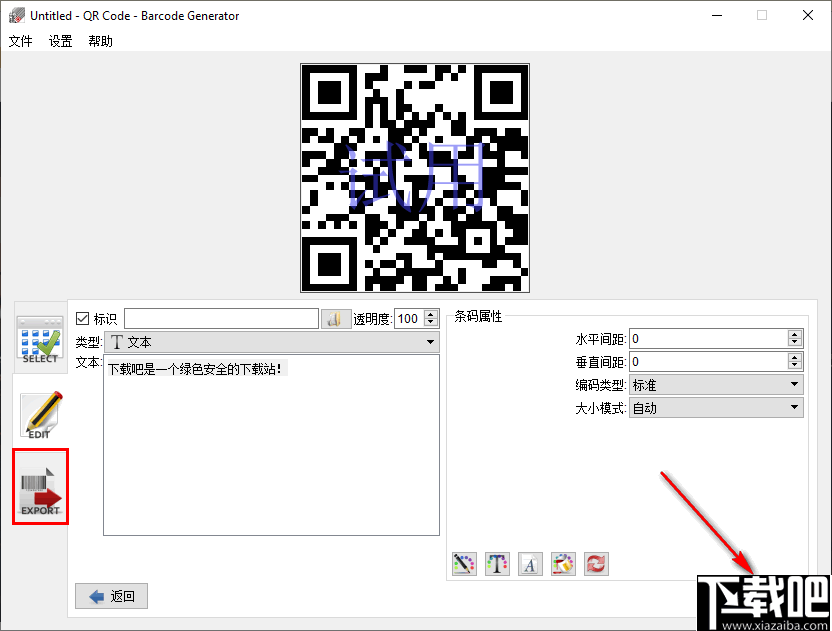 Aurora 3D Barcode Generator(二维码创建工具)