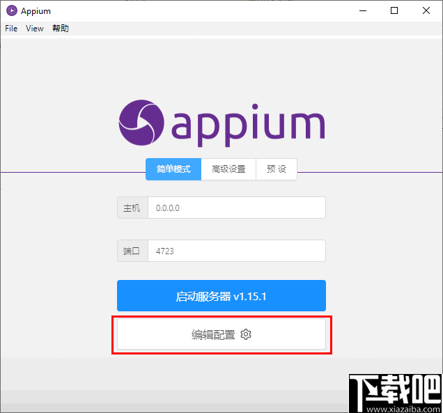 Appium(自动化测试工具)