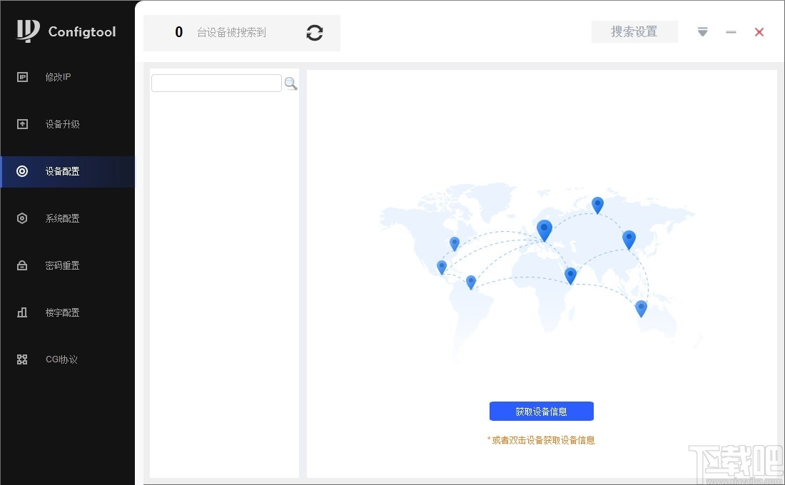 configtool(大华配置管理软件)