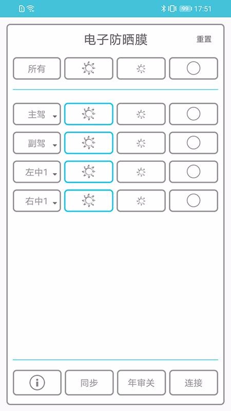 电子防晒膜(2)