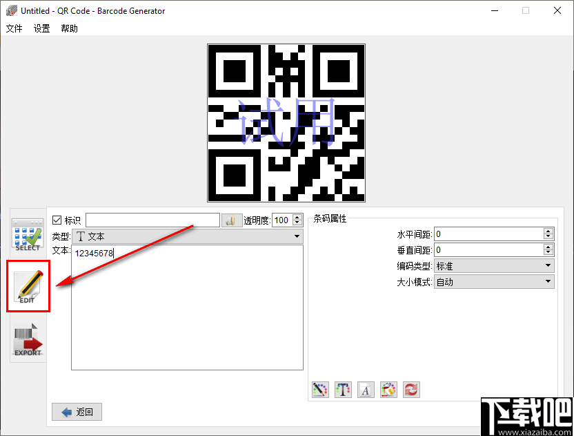 Aurora 3D Barcode Generator(二维码创建工具)