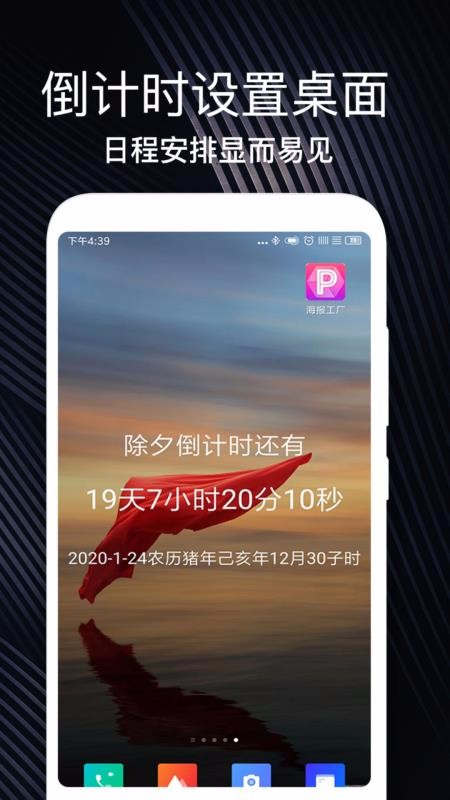 倒数生日纪念日(1)