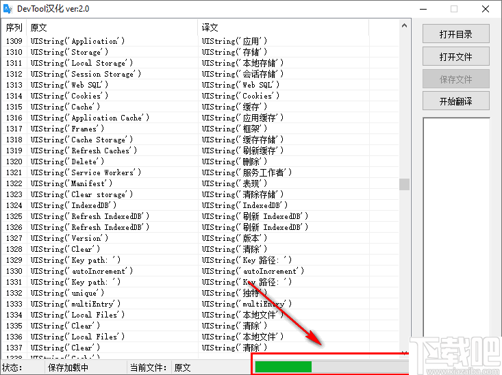 DevTools汉化工具