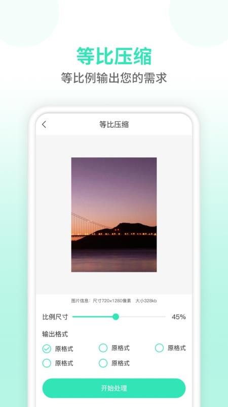 压缩图片师(4)