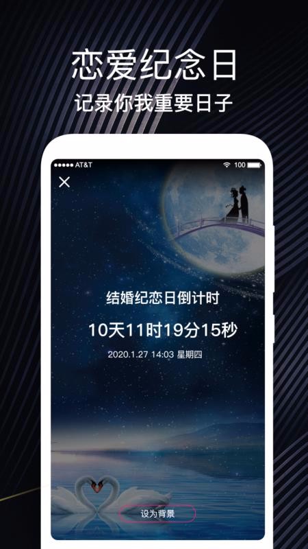 倒数生日纪念日(3)