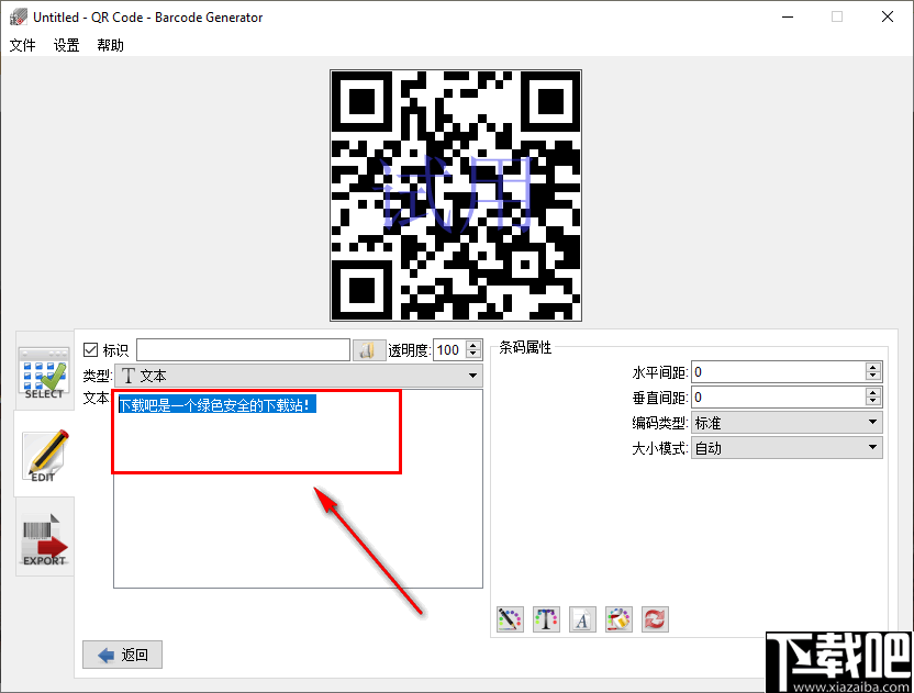 Aurora 3D Barcode Generator(二维码创建工具)