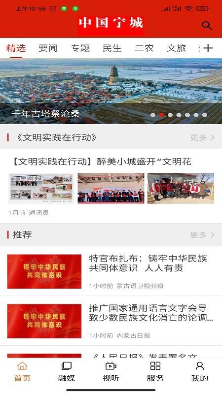 中国宁城