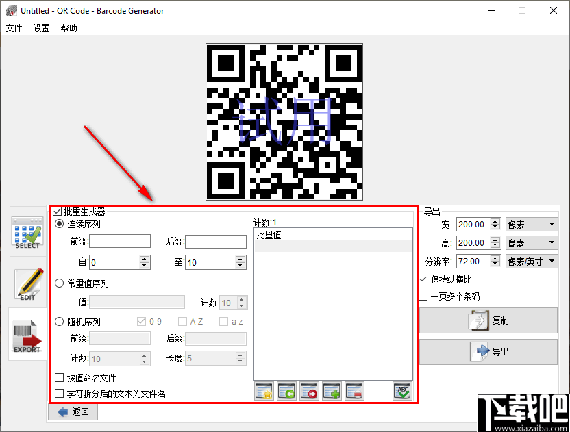 Aurora 3D Barcode Generator(二维码创建工具)