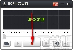 eop录音大师