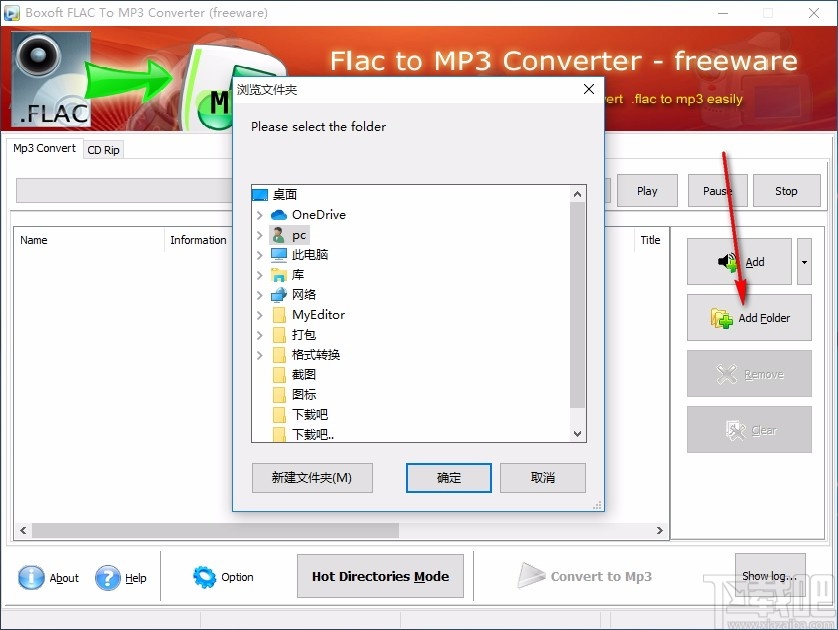 Boxoft Flac to MP3 Converter(Flac转MP3格式工具)