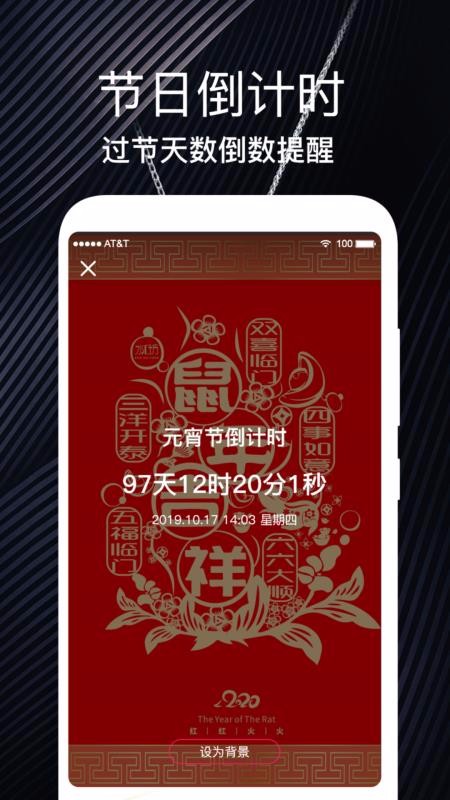 倒数生日纪念日(4)