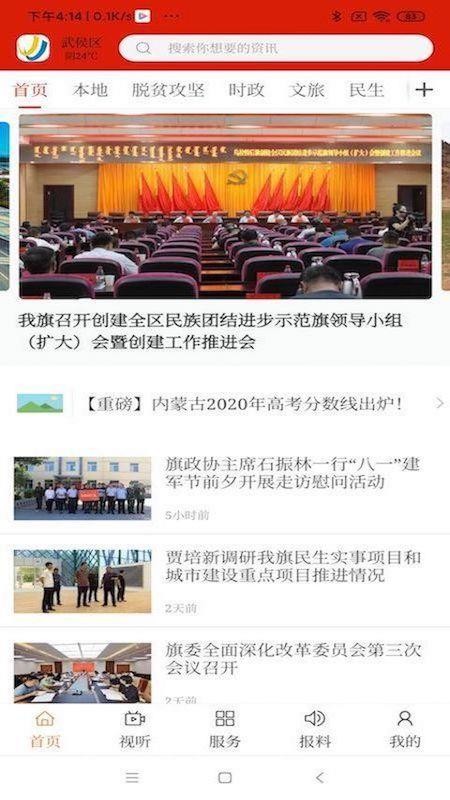 魅力正蓝旗(1)