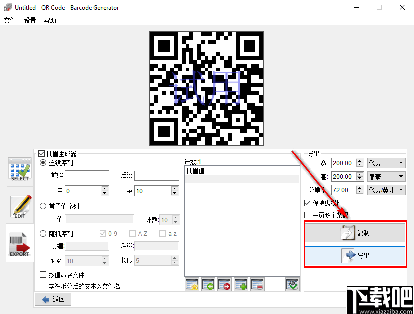 Aurora 3D Barcode Generator(二维码创建工具)