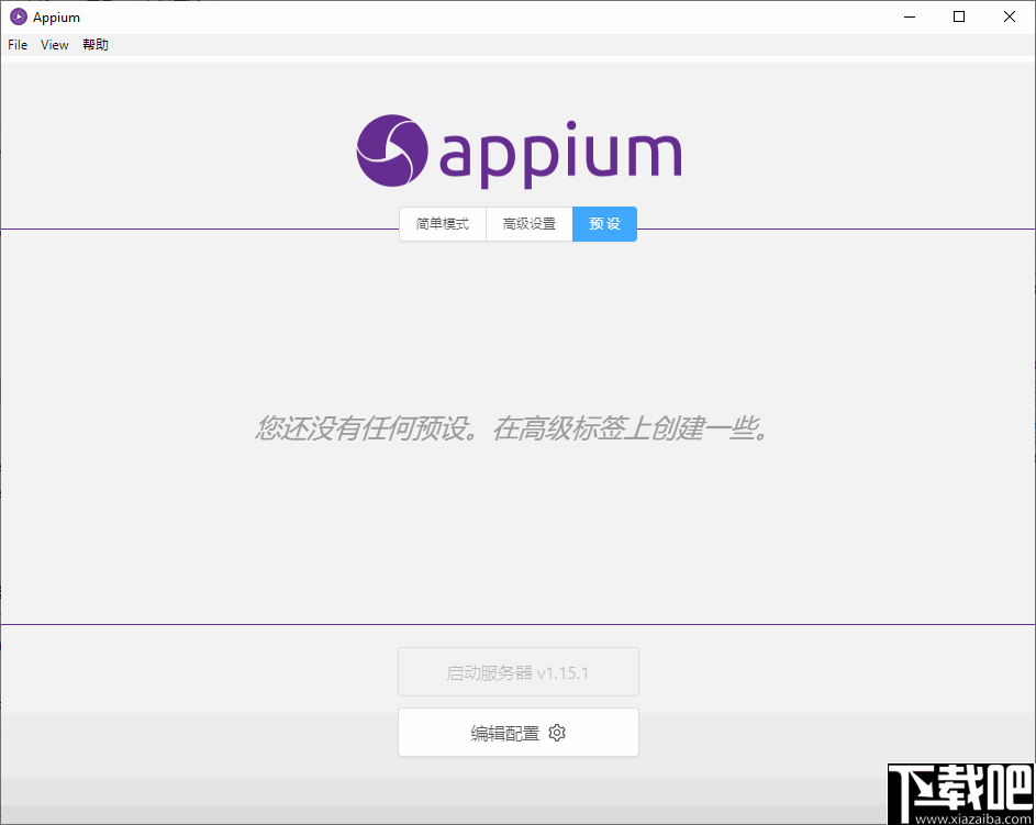 Appium(自动化测试工具)