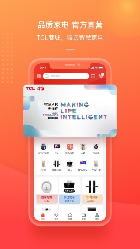 TCL(5)
