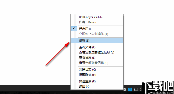 USBCopyer(u盘自动复制工具)