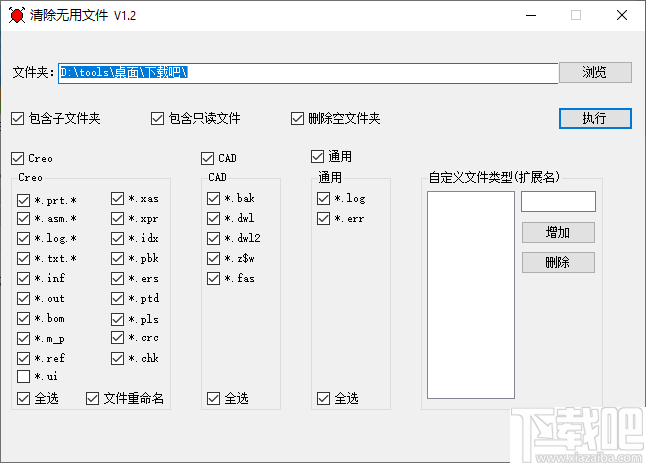 清除无用文件