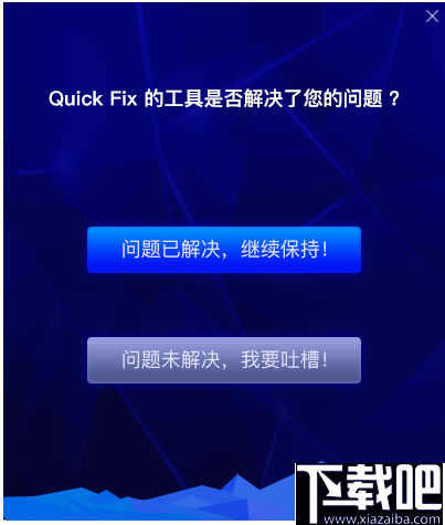 预装OEM Office改变版本仍弹出试用窗口的解决工具