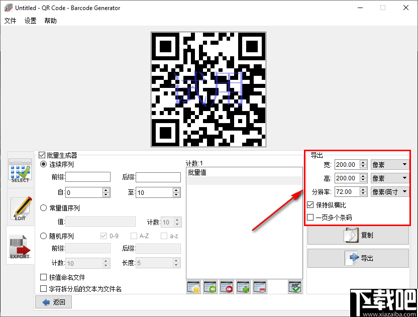 Aurora 3D Barcode Generator(二维码创建工具)