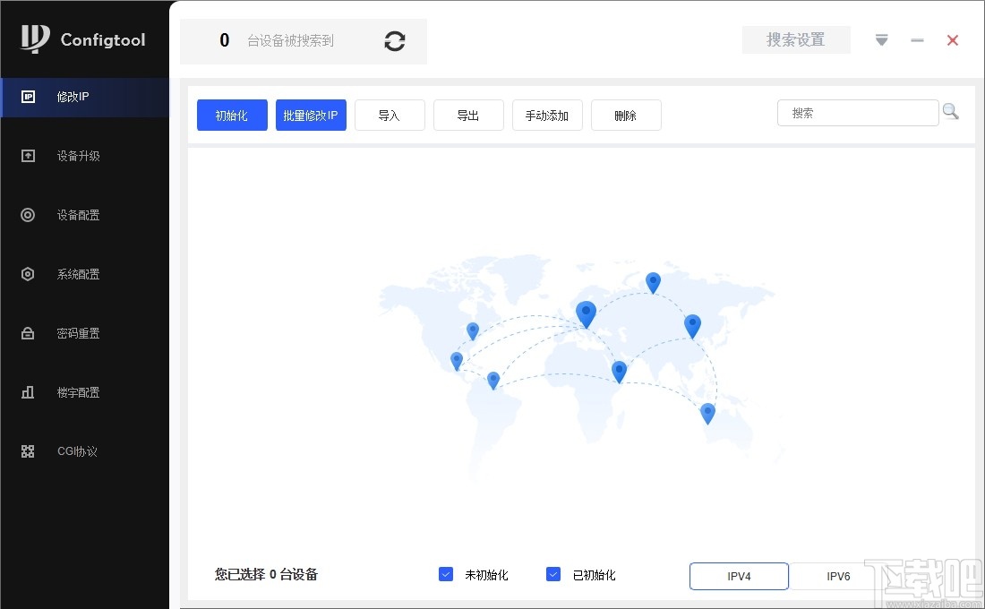 configtool(大华配置管理软件)