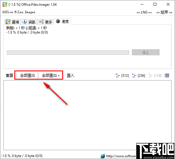 Office.Files.Images(Office文档图像管理工具)