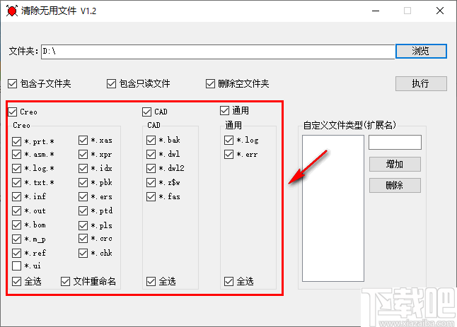 清除无用文件