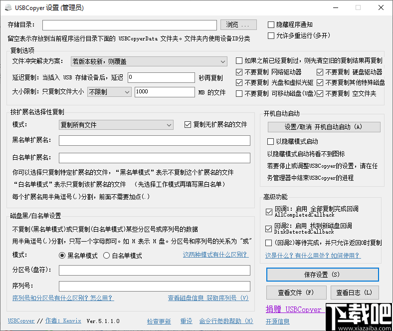 USBCopyer(u盘自动复制工具)