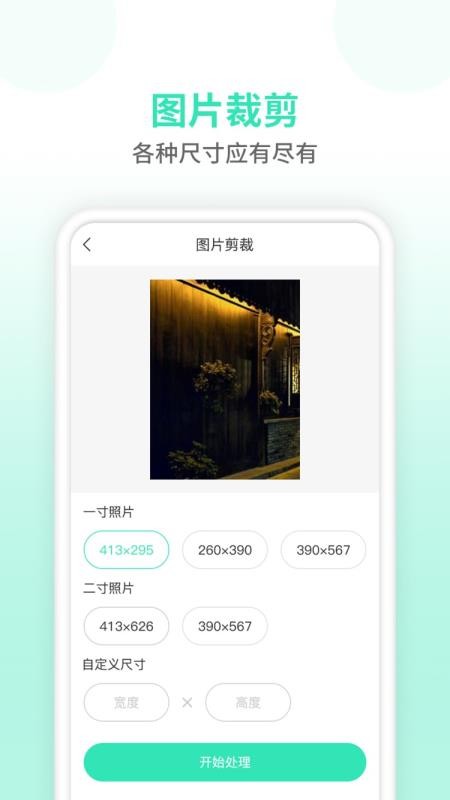 压缩图片师(3)