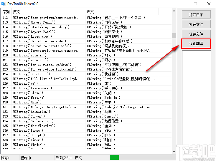 DevTools汉化工具