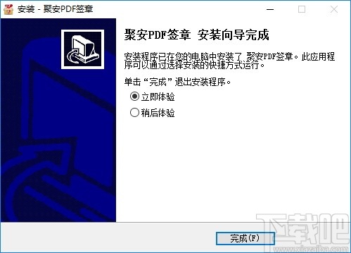 聚安PDF签章软件