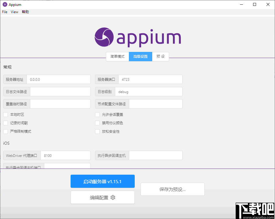 Appium(自动化测试工具)