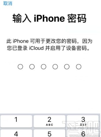 苹果手机修改apple id密码的方法