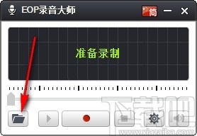 eop录音大师