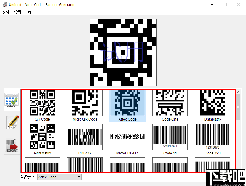 Aurora 3D Barcode Generator(二维码创建工具)