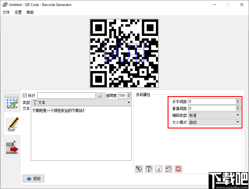 Aurora 3D Barcode Generator(二维码创建工具)