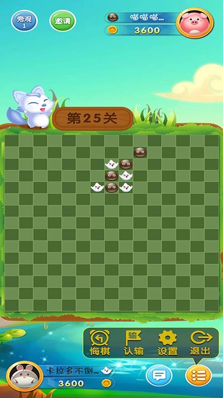 萌宠五子棋(3)