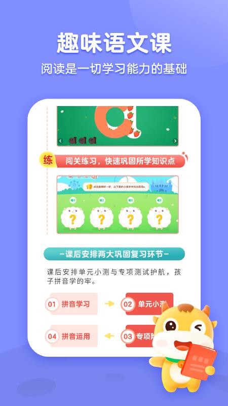 小学阅读名师课堂(4)