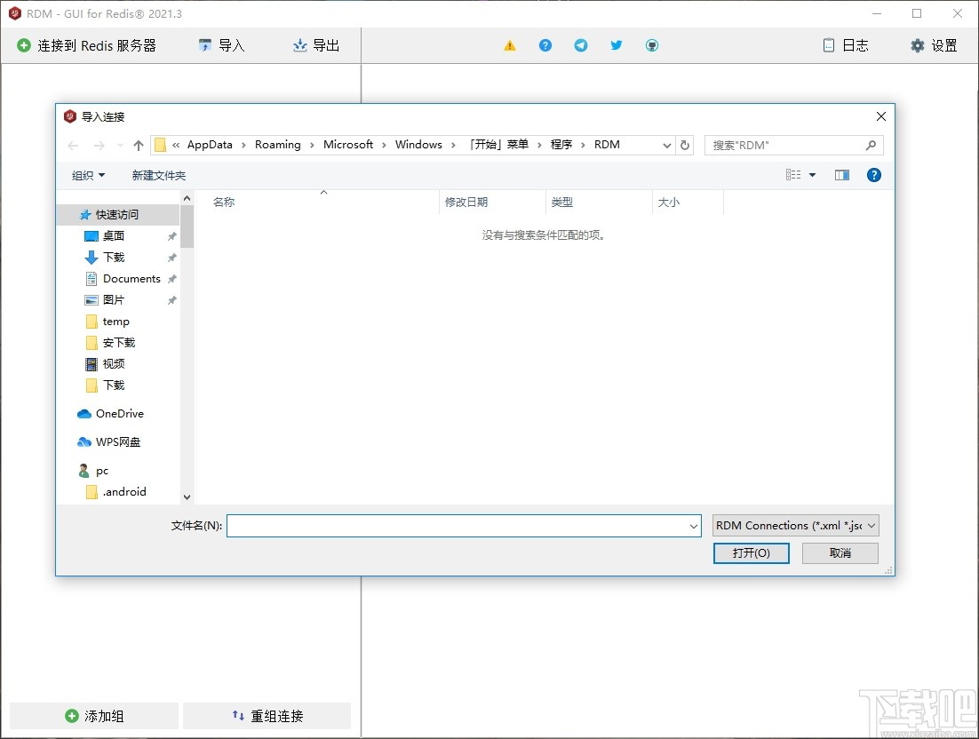 Redis Desktop Manager windows(Redis桌面管理工具)