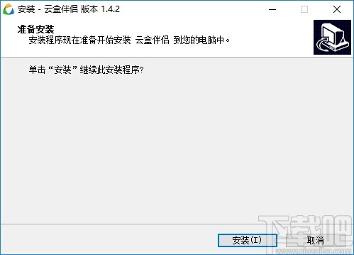 云盒伴侣