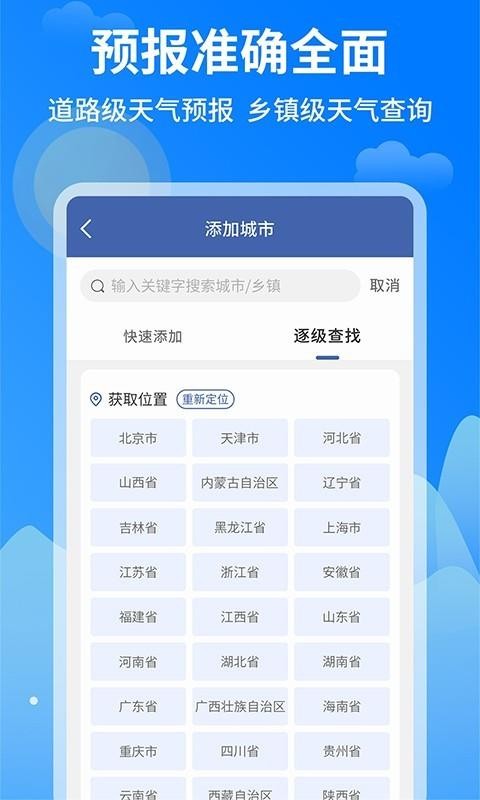 今日天气王(4)