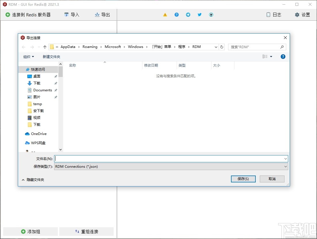 Redis Desktop Manager windows(Redis桌面管理工具)