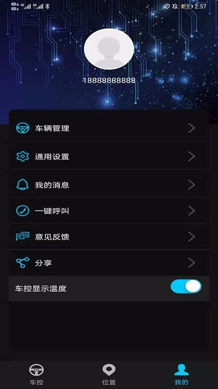 昶鑫智联(5)